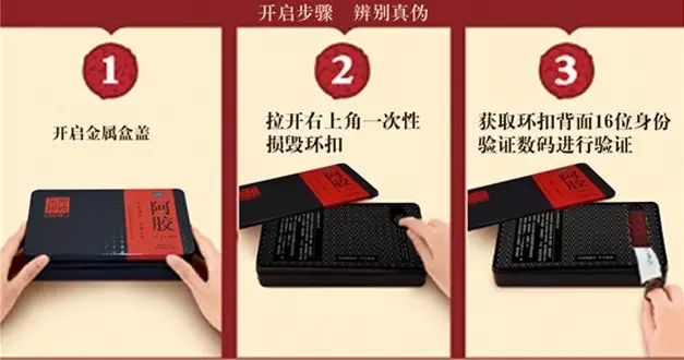 東阿阿膠真?zhèn)舞b別 東阿阿膠真?zhèn)舞b別